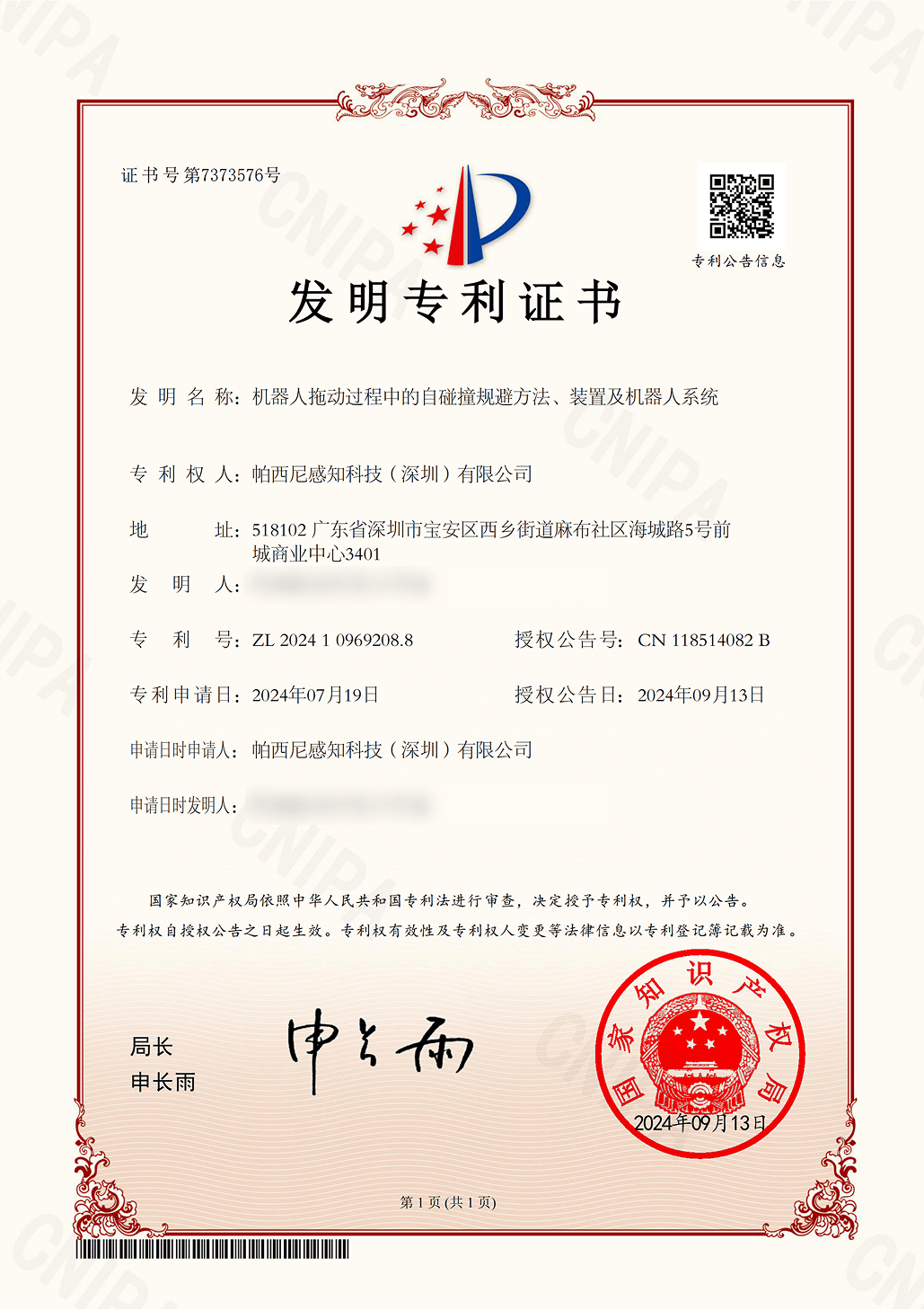 机器人拖动过程中的自碰撞规避方法、装置及机器人系统