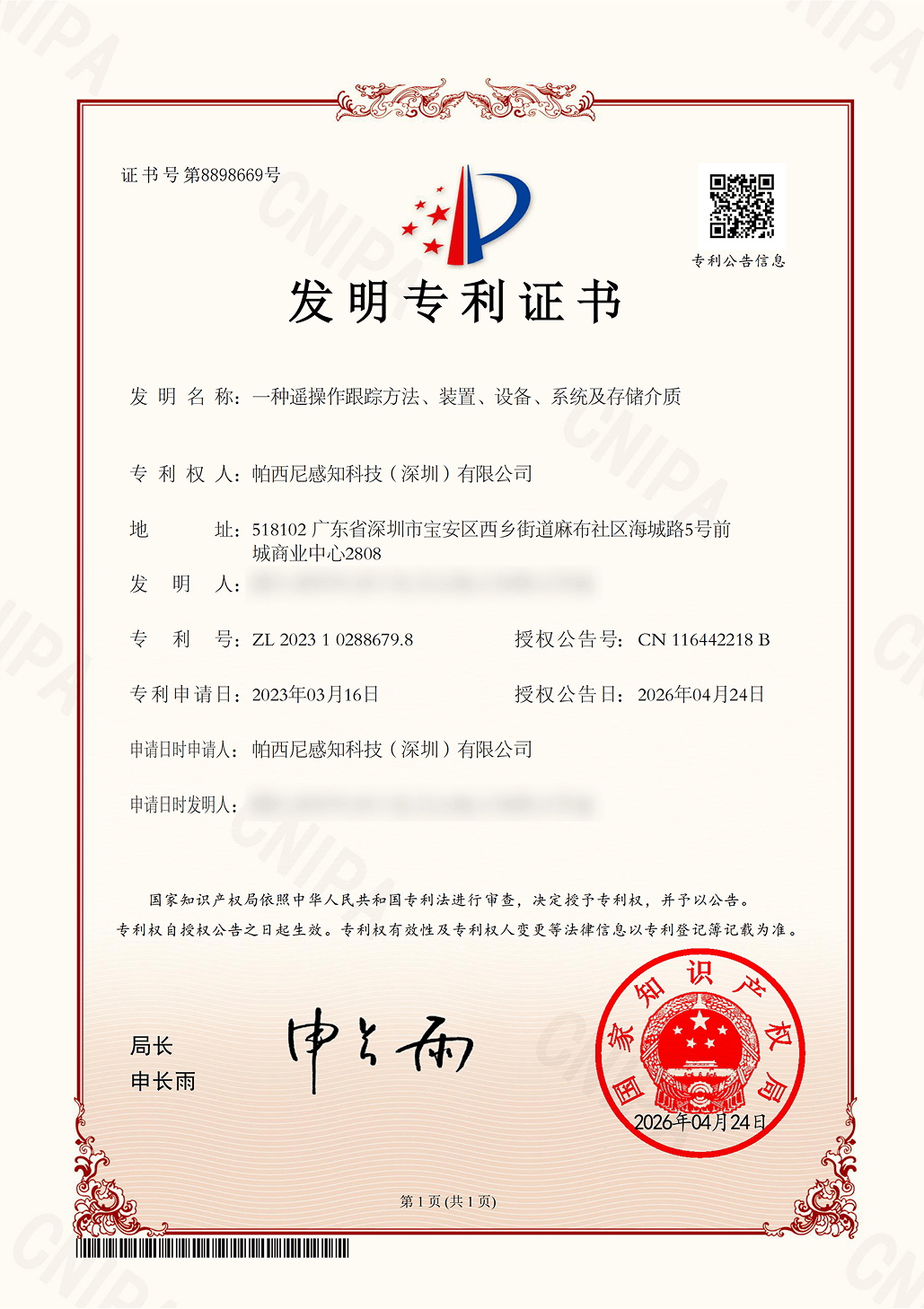 一种遥操作跟踪方法、装置、设备、系统及存储介质