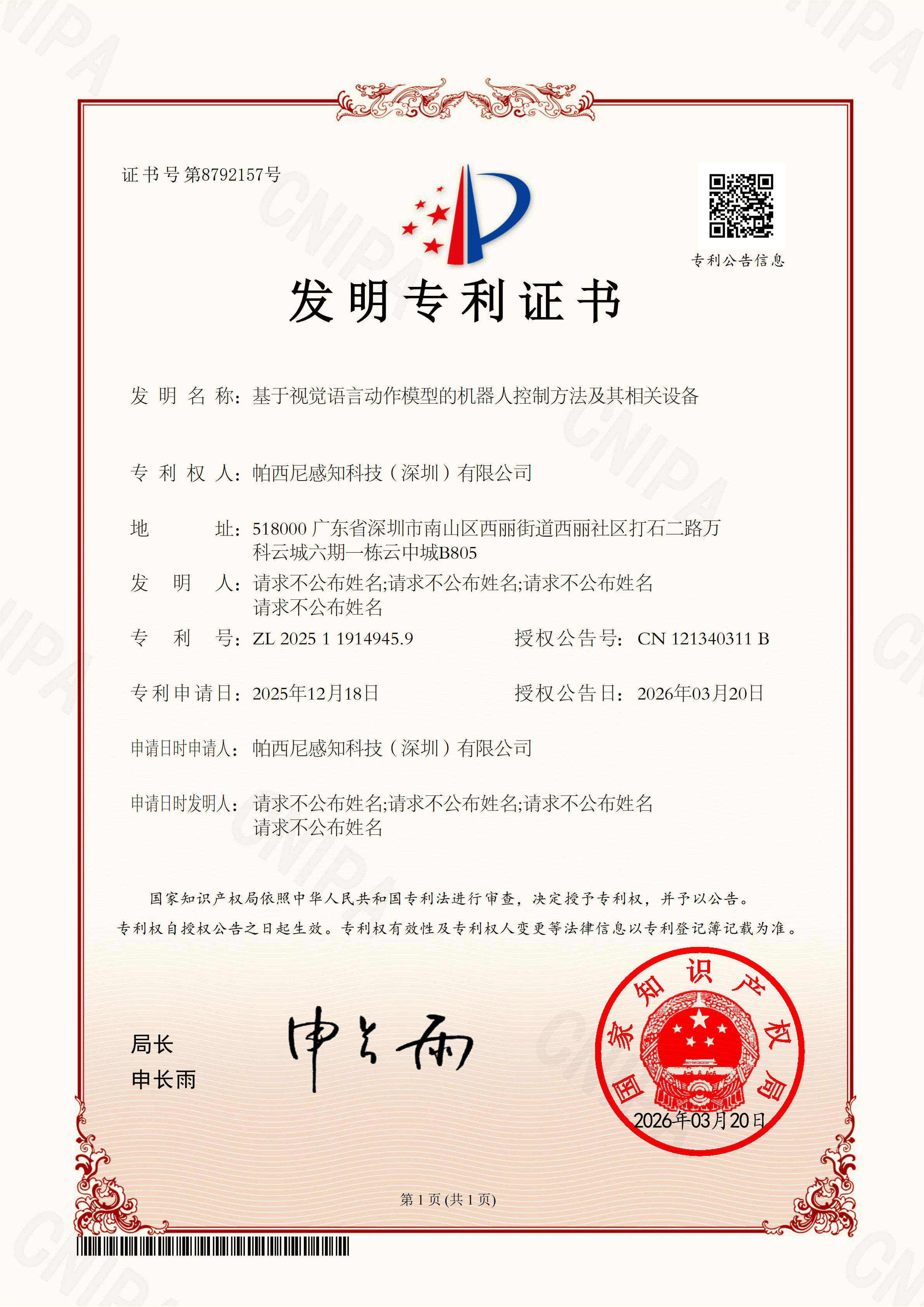 基于视觉语言动作模型的机器人控制方法及其相关设备